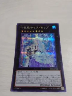 遊戯王 六花聖ティアドロップ シークレット1枚 - メルカリ