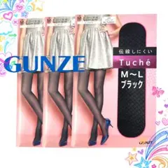 グンゼ Tuche 伝線しにくい ストッキング ３足 ブラック M