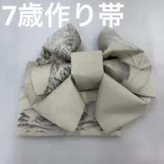 No.967七五三 7歳 作り帯【一点物】 古典柄｜晴れの日