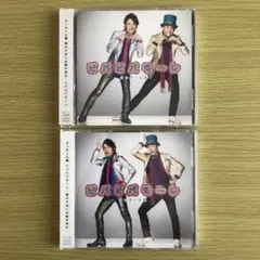 タッキー&翼 ビバビバモーレ / 僕のそばには星がある 2枚セット