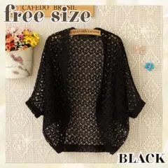 【新品】ブラック ボレロ カーディガン 透け感 花柄 羽織り ショール 春 人気