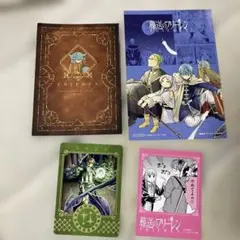 葬送のフリーレン　特典　まとめ売り　ポストカードなど