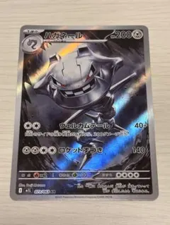 ハガネール　AR ハガネールだけに8888です。 ハガネール【AR】{074/066}