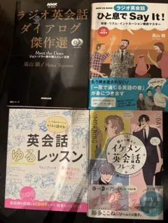 英会話教材セット(CD付き)