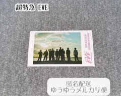 超特急 集合 ミニフォト EVE 1枚