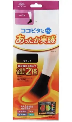 【新品】オカモト ココピタプラス あったか実感 レギュラー丈 黒 23-25