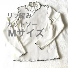 earth music&ecology フリル リブ カットソー 新品タグ付 M