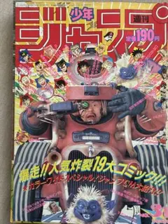 週刊少年ジャンプ【SANDLAND】2000年 25号 週刊少年ジャンプ 2000年25号 鳥山明 『SAND LAND』表紙号 - メルカリ