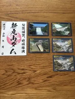 三重県ダム二十一所巡り ダム印 全21箇所コンプリートセット ダム