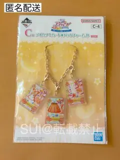 【アイカツ！】一番くじ C賞 カード★バッグチャームB 有栖川おとめ 匿名配送