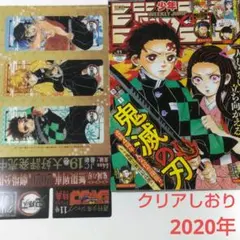 鬼滅の刃 週刊少年ジャンプ11号 特典 クリアしおり 3枚セット - メルカリ