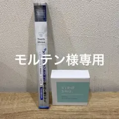 シロッシュ SIROSHU ホワイトニングパウダー 歯ブラシセット