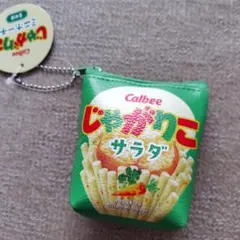じゃがりこ ミニポーチ 新品 アミューズメント プライズ