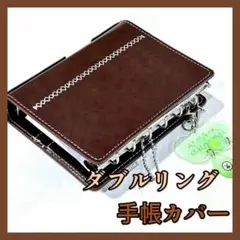 ダブルリング バインダー システム手帳 手帳 大容量