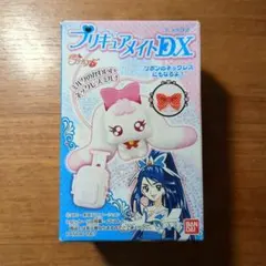 yesプリキュア5 プリキュアメイトDX ミルク&キャリー