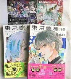 帯付き・初版本】東京喰種トーキョーグール:re 1巻 - メルカリ