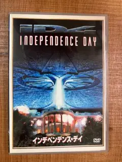 インデペンデンス・デイ　INDEPENDENCE DAY ウィルスミス DVD