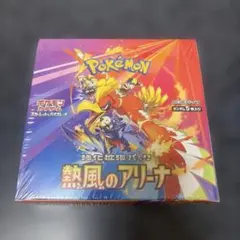 2025年最新】熱風のアリーナシュリンクの人気アイテム - メルカリ