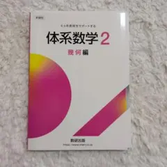 2025年最新】数学幾何の人気アイテム - メルカリ