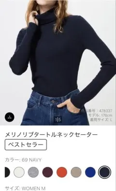 メリノリブタートルネックセーター