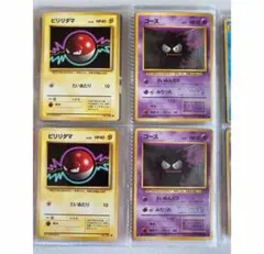 旧裏ポケモンカード 5枚セット - メルカリ