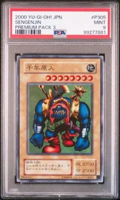 遊戯王 千年原人 P3-05 スーパーレア ARS10 プレミアムパック3 遊戯王 千年原人 P3-05 スーパーレア ARS10 プレミアムパック3 - メルカリ