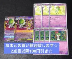 メガサーナイトex 進化ライン　計9枚　ポケモンカードゲーム