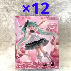 初音ミク Birthday2025 AMP＋ フィギュア ×12