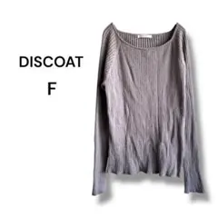 ディスコート スクエアネック 長袖リブニット 471