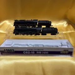 ポピー 銀河鉄道999 スタートレイン C6250 - メルカリ