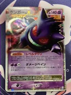 【PSA7/最新】ゲンガーLV.X ☆:1ED[043/090]アルセウス光臨 PSA7/最新】ゲンガーLV.X ☆:1ED[043/090]アルセウス光臨 - メルカリ