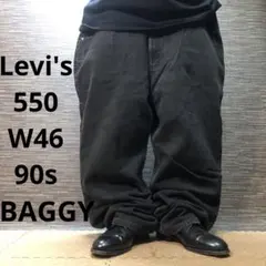 激レア‼️ Levi's550 ブラック　USA製　バギーパンツ　90s 後染め