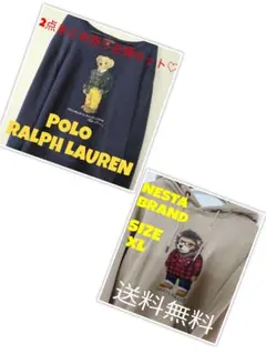 激安2点まとめ売りライオンVSポロベア」ラルフローレン、ネスタブランド人気カラー