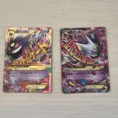 ポケモンカード MゲンガーEX 2枚セットのサムネイル