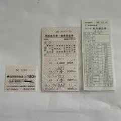 2025年最新】鉄道切符コレクションの人気アイテム - メルカリ