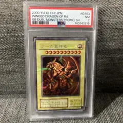 2008 JUDGMENT DRAGON ULTIMATE RARE 裁きの龍 - メルカリ