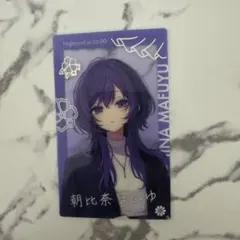 プロセカ エピカ ePickcard イラストレーターコラボ 朝比奈まふゆ箔押し