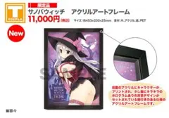 2026年最新】サノバウィッチ A3キャラファイングラフ 「寧々の人気