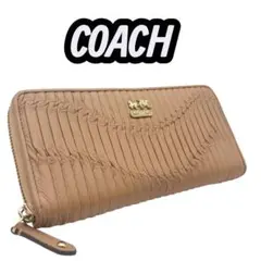 【美品】COACH 金 馬車 長財布 レザー ベージュ ラウンドファスナー