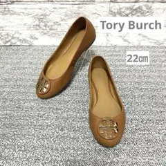 【美品】 Tory Burch フラット バレエ シューズ レア 22㎝ 茶のサムネイル