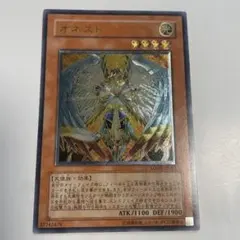 遊戯王 オネスト 英語 シークレット1st LODT-EN001 - メルカリ