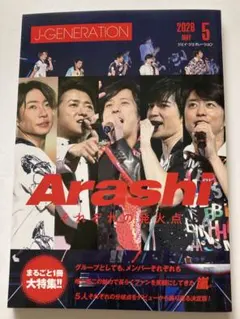2026年最新】櫻井翔写真集の人気アイテム - メルカリ