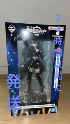 ラストワン賞一番くじ 学園アイドルマスター 月村手毬
