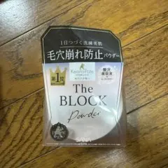 毛穴パテ職人 毛穴崩れブロックパウダー