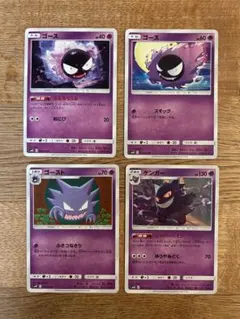 ゲンガー　シャドーペイン　進化ライン