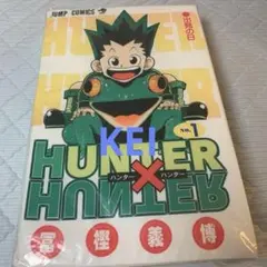 HUNTER×HUNTER コミックッション THE ジャンプショップ 神保町 - メルカリ