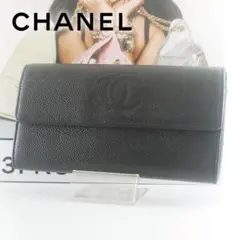 美品＊CHANEL＊シャネル＊キャビアスキン＊長財布＊フラップウォレット＊ココ