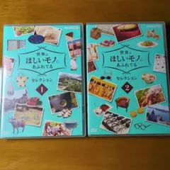 世界はほしいモノにあふれてる セレクション ブルーレイBOX〈3枚組