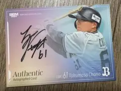 2025年最新】茶野篤政 サインの人気アイテム - メルカリ