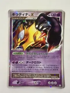 2026年最新】ポケモンカード lv.x ギラティナの人気アイテム - メルカリ